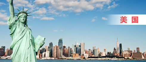 美国旅游签证